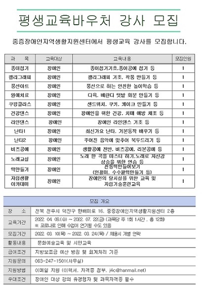 바우처강사모집 최종편002001.jpg