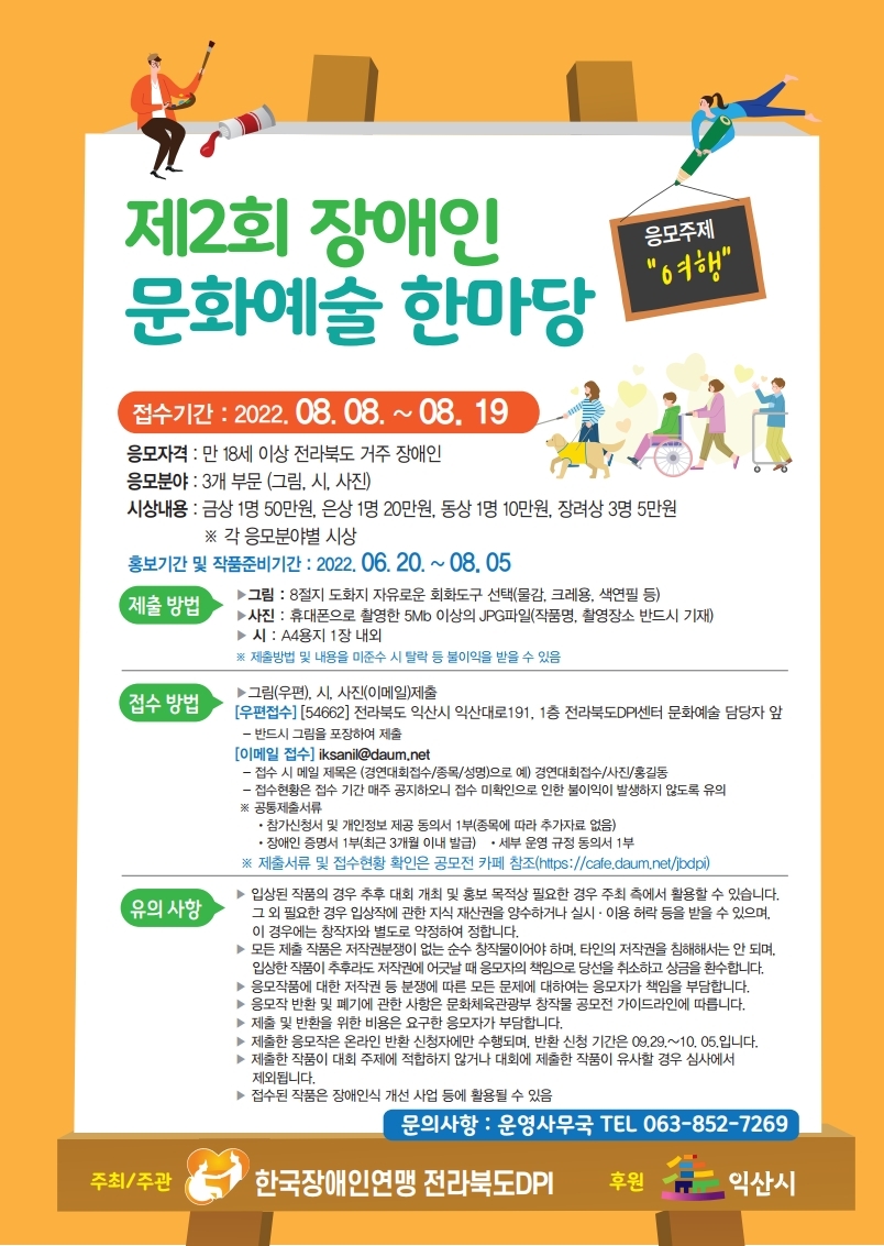 문화예술한마당 (1).jpg