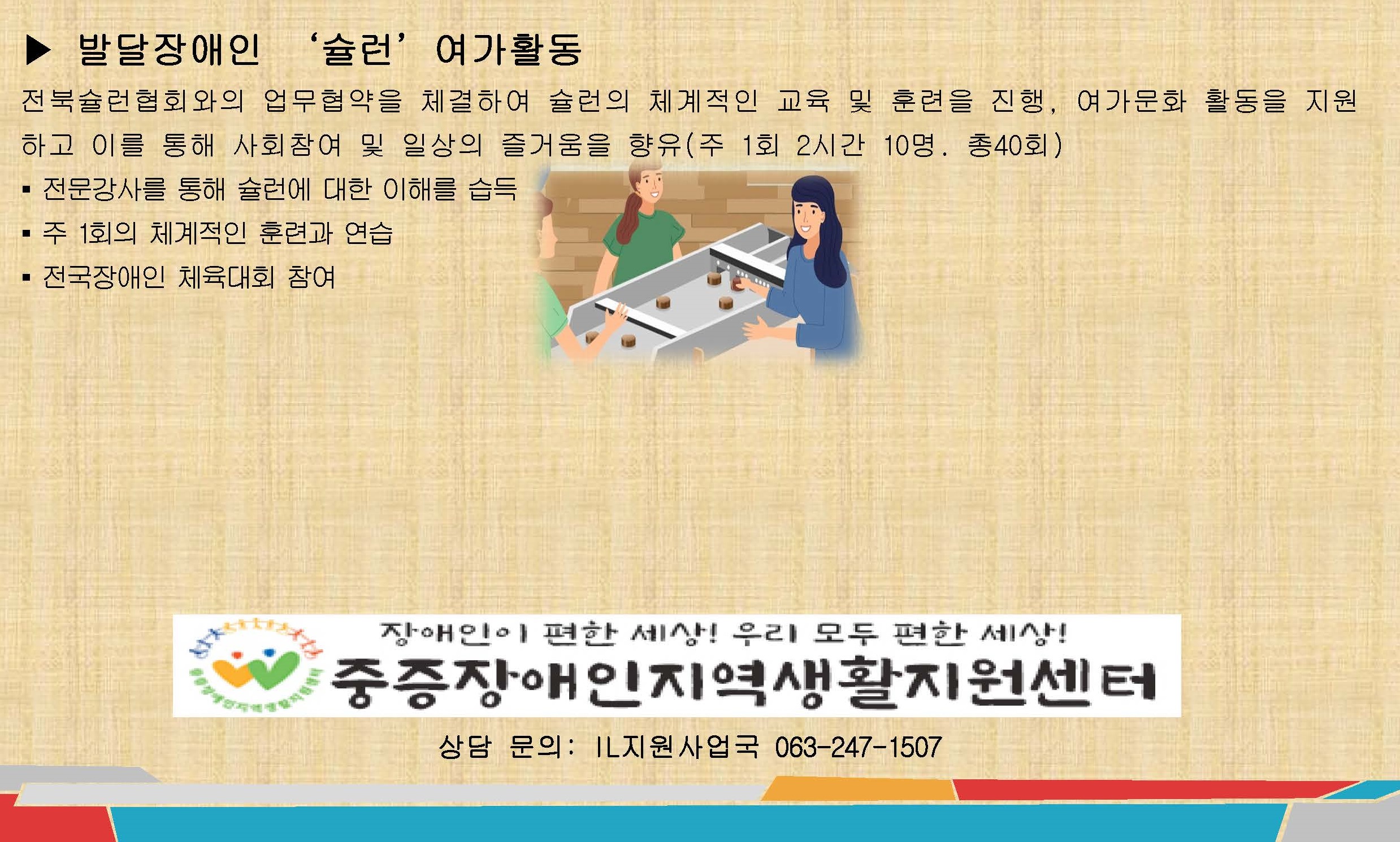 2023년 중증장애인자립생활지원사업_페이지_4.jpg