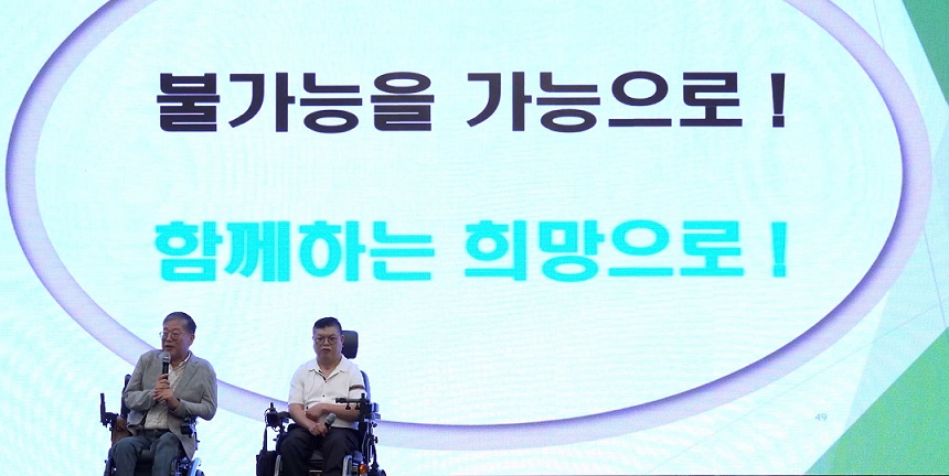 중증장애인지역생활지원센터 창립20주년 기념행사 1.jpg