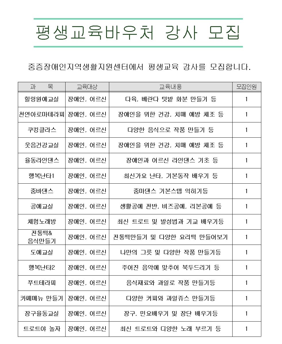 2023년강사모집001.jpg