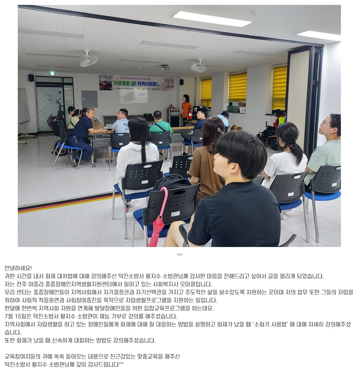 소방교육.jpg