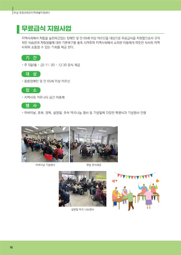 중증연대법인카다록-수정_18.jpg