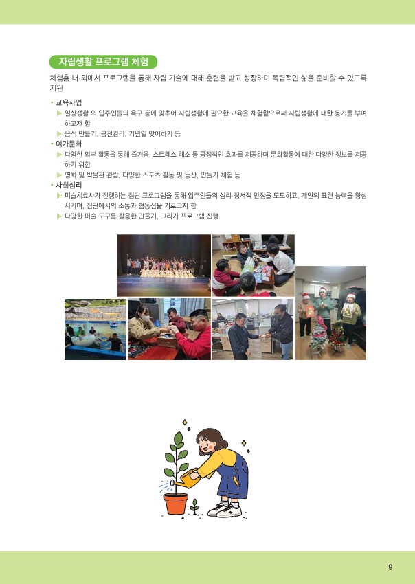 중증연대법인카다록-수정_9.jpg