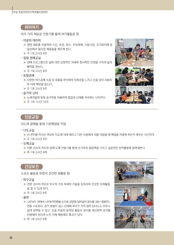 중증연대법인카다록-수정_16.jpg