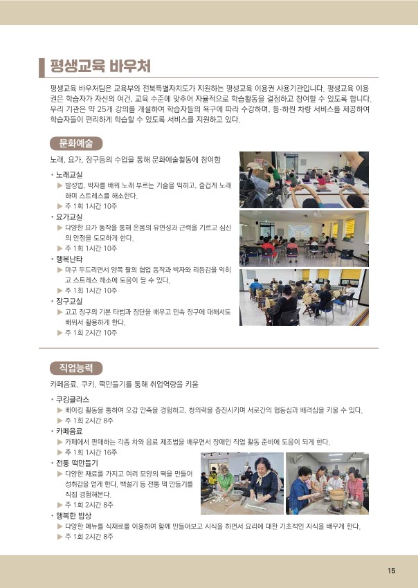 중증연대법인카다록-수정_15.jpg