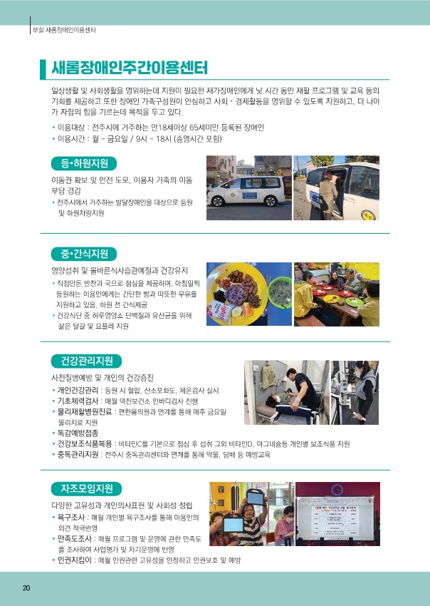 중증연대법인카다록-수정_20.jpg