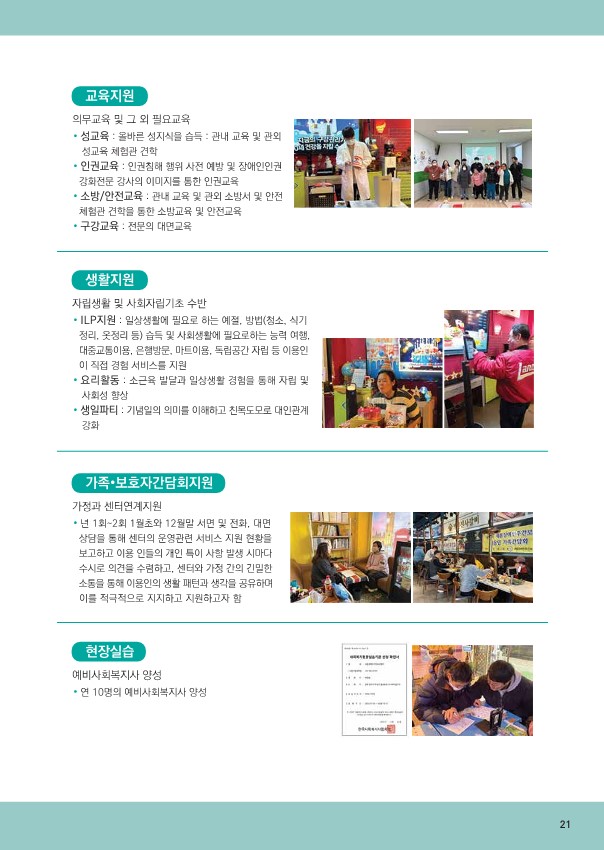 중증연대법인카다록-수정_21.jpg
